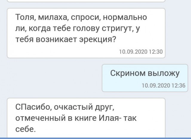 Я мужу сегодня пельмешек сварить обещала