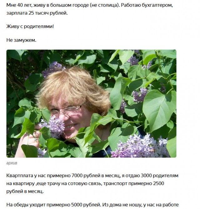 Я женщина, мне 40 лет, зарплата 25 тысяч рублей. В содержанки. что ли пойти.