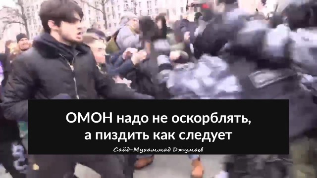 Пассажир Яндекс.Такси оскорбил ОМОН