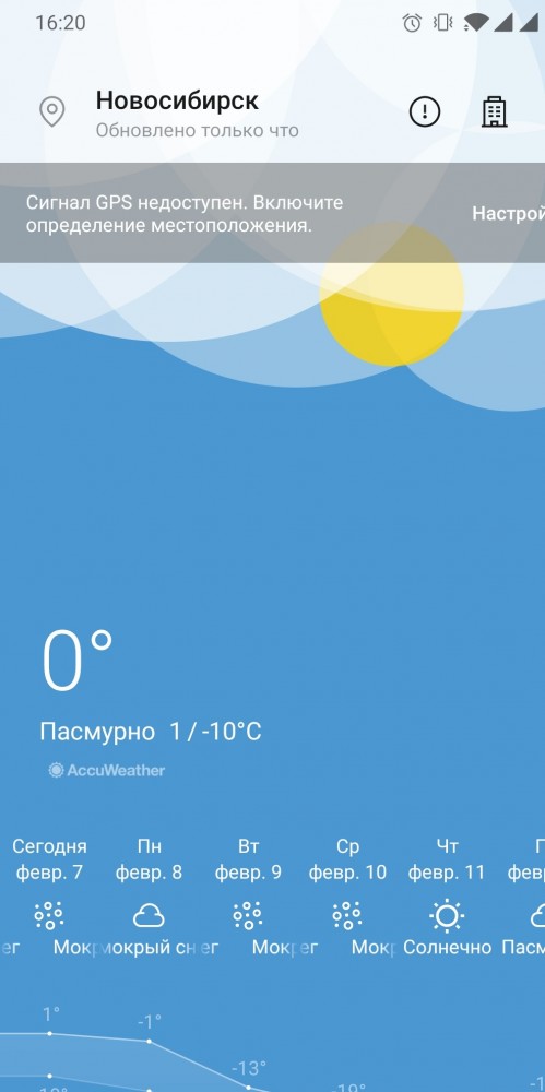 А у вас?