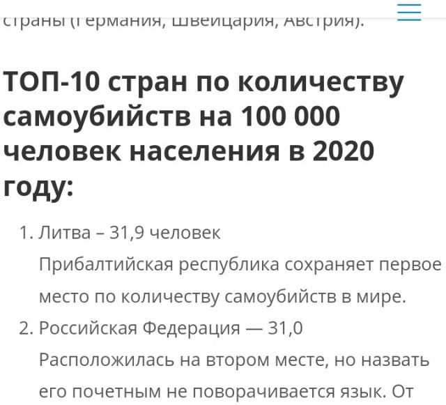 Россия – чемпион… по штрафам