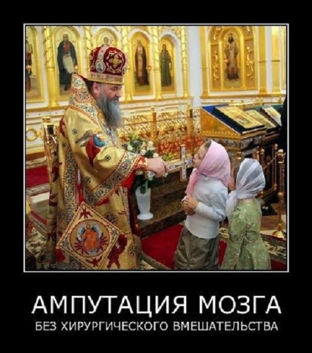 Немного атеизма в ленту