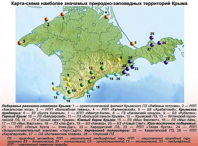 Беспредел лесника в Крыму