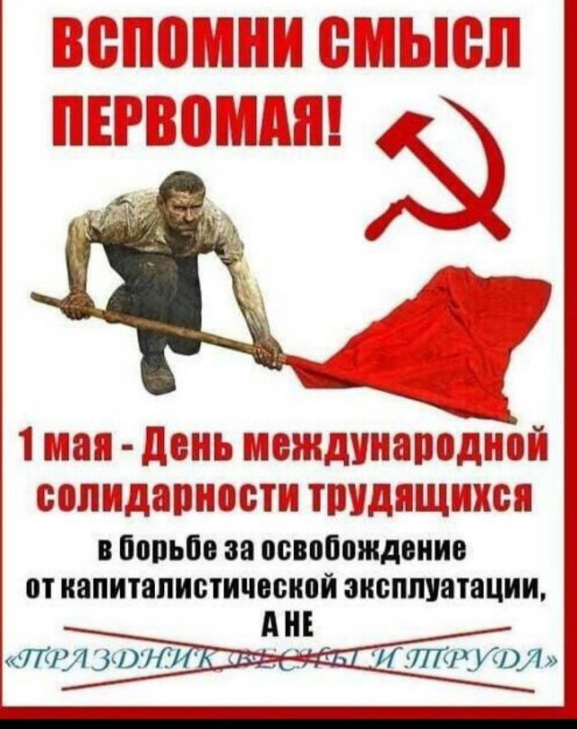Товарищи, а куда и к чему идём-то?