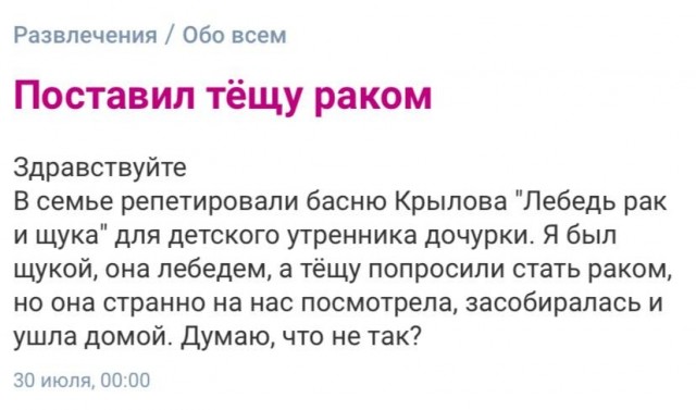 Посты с женских форумов и т.п.