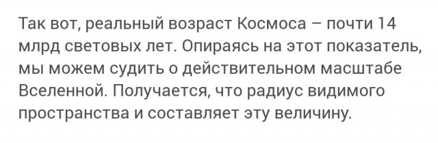 Границы Вселенной есть ли они?