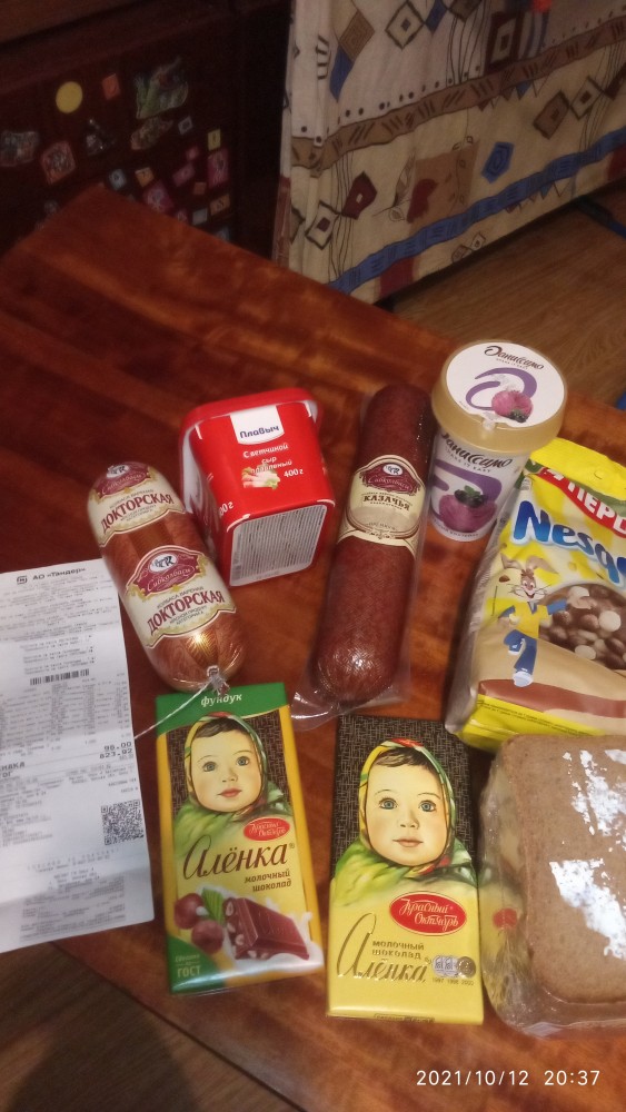 Ровно две тысячи рублей, как так?