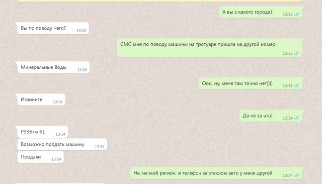 Очередной развод?