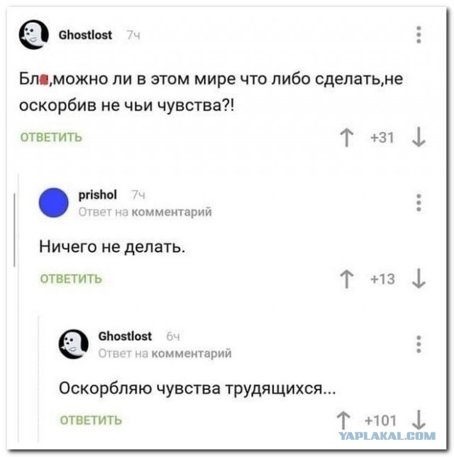 Забавные комментарии из социальных сетей (13.12.21)