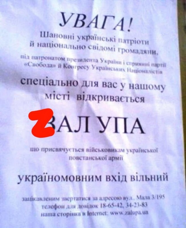 В Германии запретили символику с буквой Z