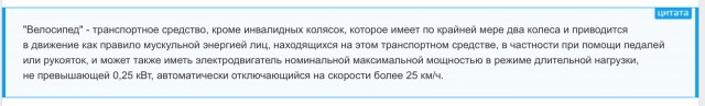 Верховный суд РФ признал электросамокаты транспортным средством