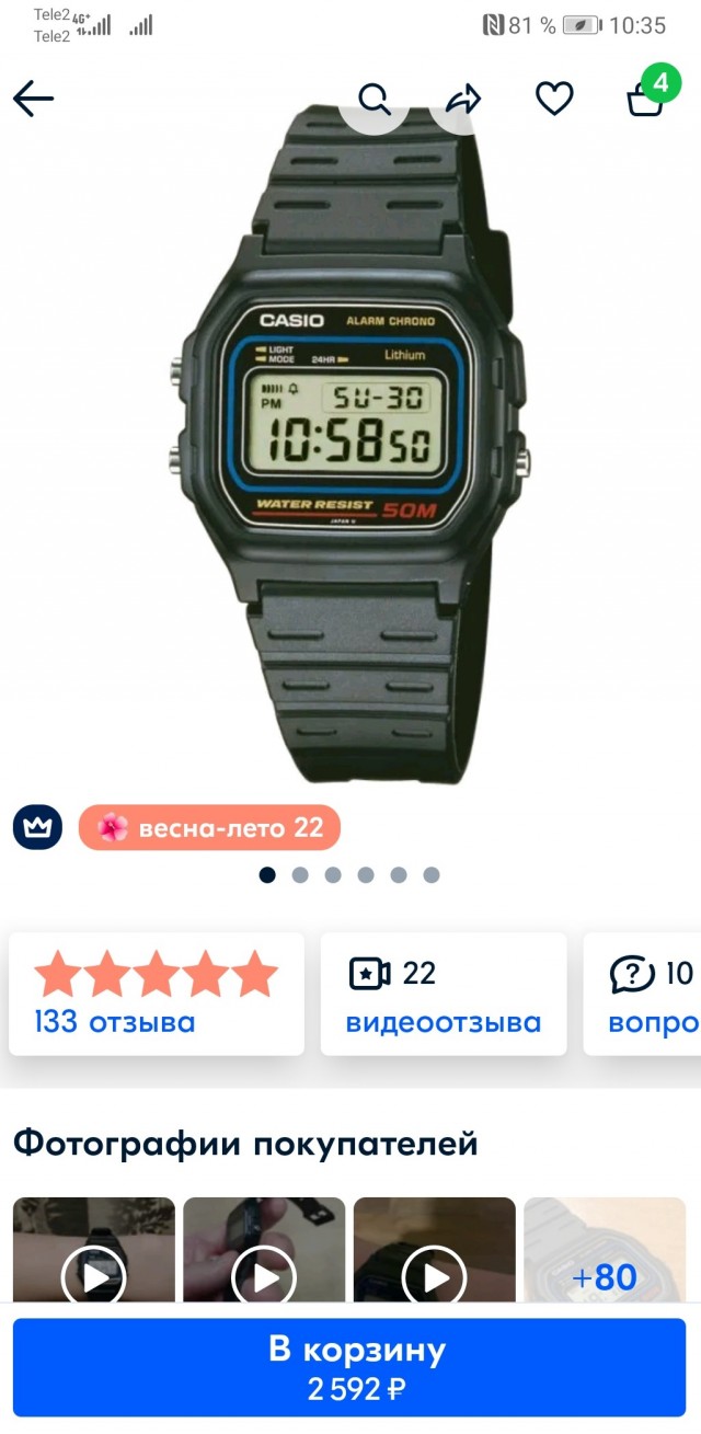 Электроника