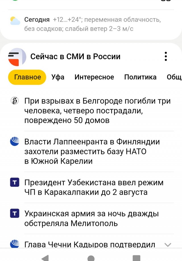 В результате ЧП в Белгороде погибли три человека
