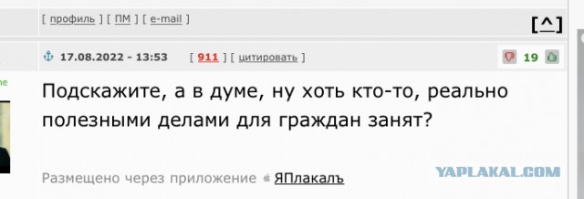 Ещё один шедевр от законотворцев. В Госдуме предложили брать с финнов расписку о поддержке спецоперации