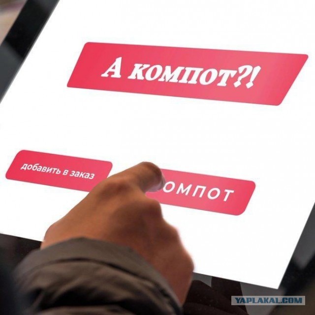 А мне нравится!