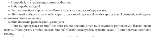 Достать меч - это отдельное искусство
