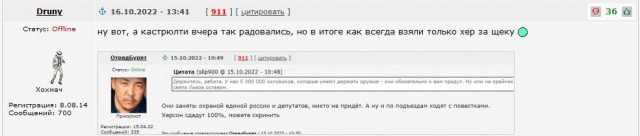 Песков ответил на вопрос, считают ли в Кремле унизительным уход из Херсона