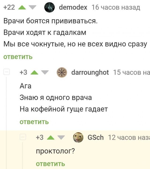 Весёлая проктология для деградантов