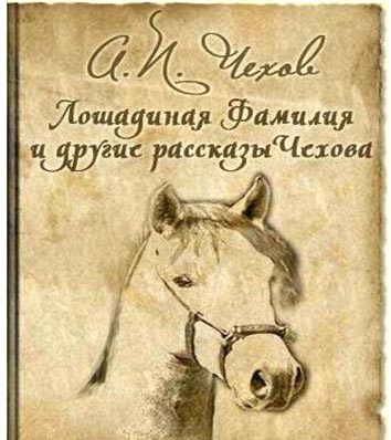 Люди с фамилиями, производными от животных