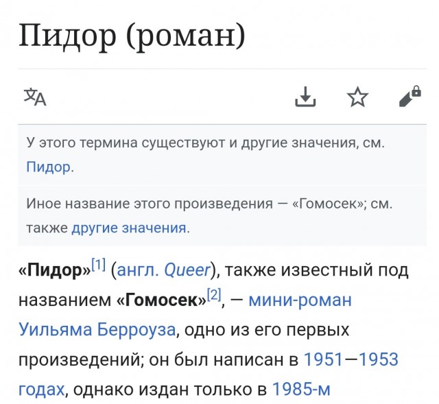 Книжные магазины столицы массово убирают с полок книги, пропагандирующие однополые отношения