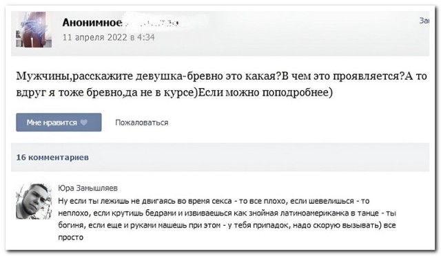 Забавные комментарии из социальных сетей (19.12.22)