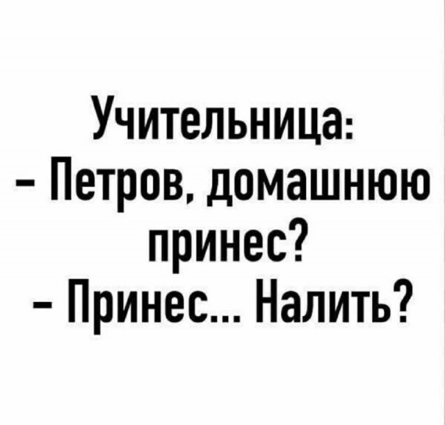 Картинки и мемы для настроения - 125