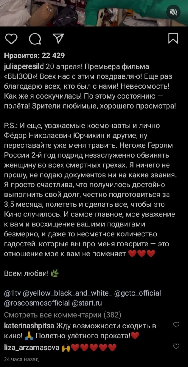 Сходил я на "Вызов"