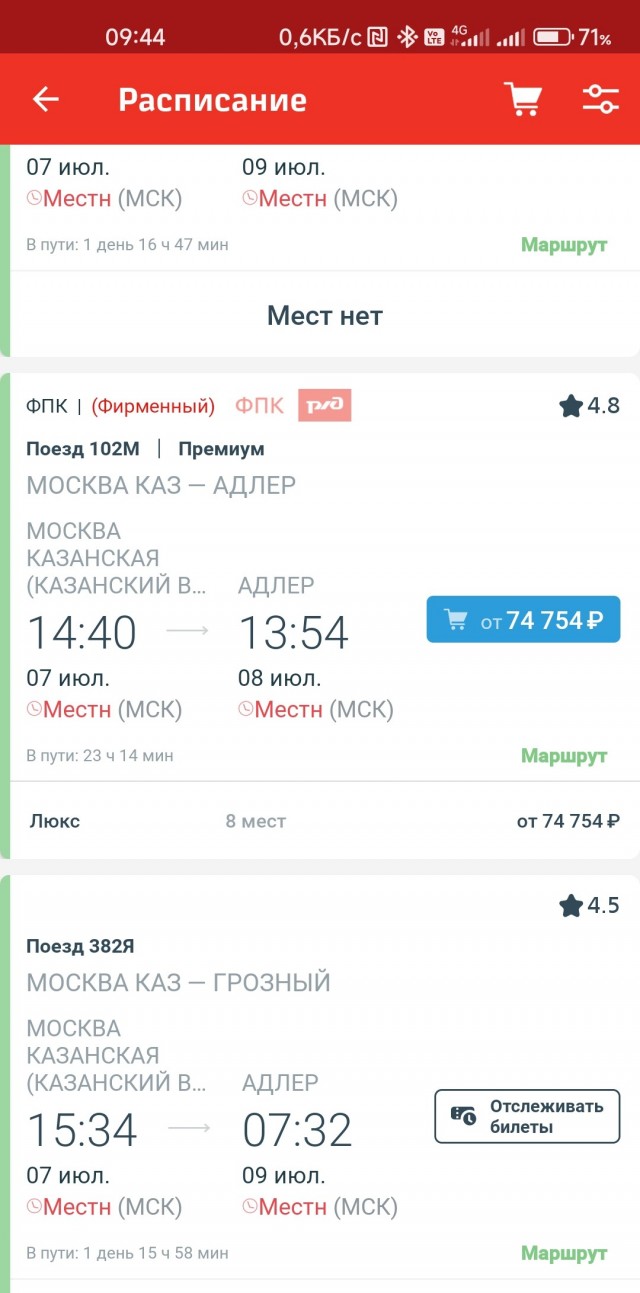 Турист из Москвы уехал в Крым на такси за 65 тысяч рублей⁠⁠