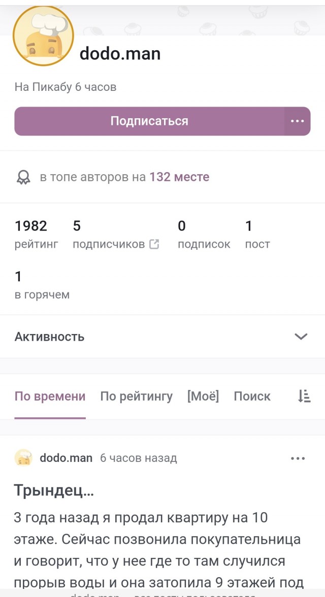 Затопила квартиру, а виноват я