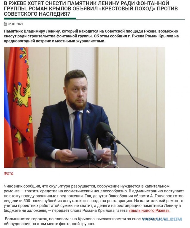 "Может тебя вместо Ленина убрать?"