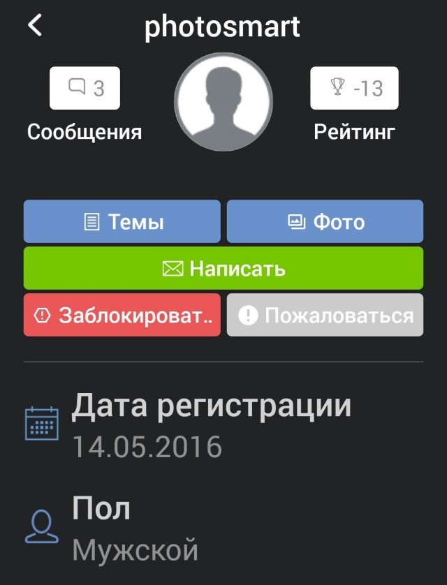 Трепещи, НАТО!
