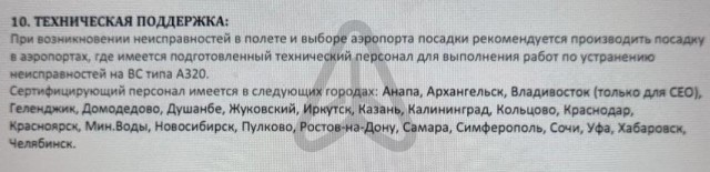 «Идиоты, а не лётчики». Заслуженный пилот РФ назвал ошибкой посадку А-320 в поле