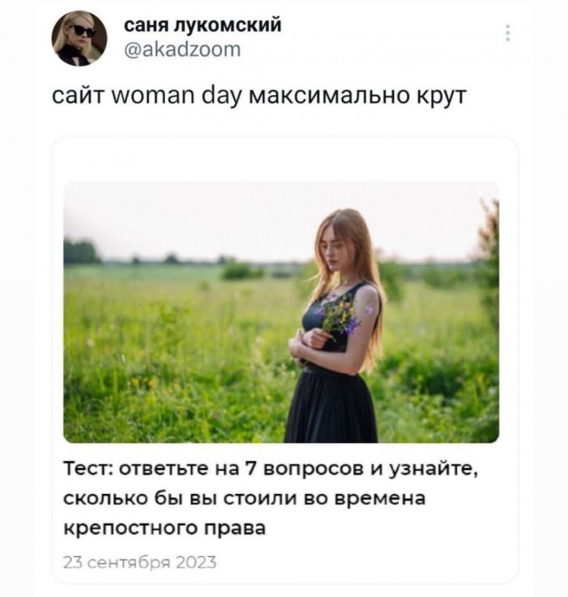 Так себе картинки 30.09.2023