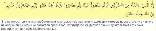 Чему учит Коран