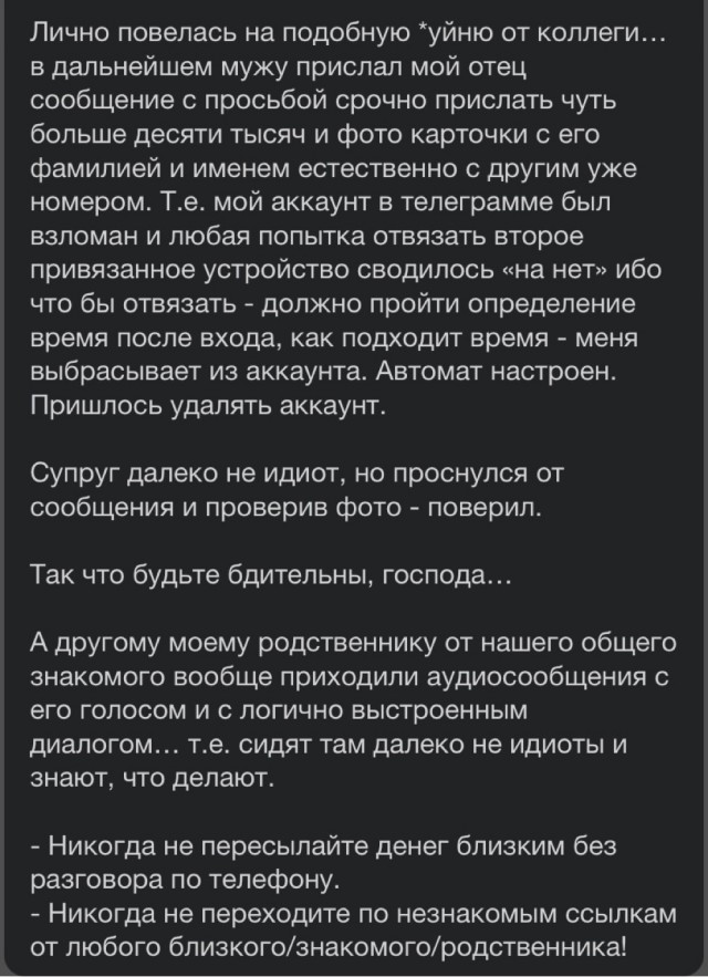 Много людей повелось на этот развод в WhatsApp! Будьте бдительны!