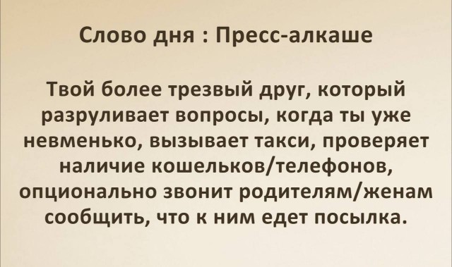 Отряд быстрого деградирования