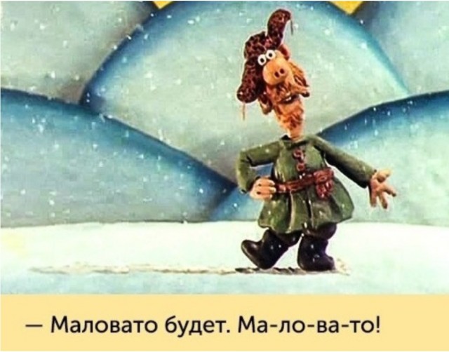 Баба хочет и баста!