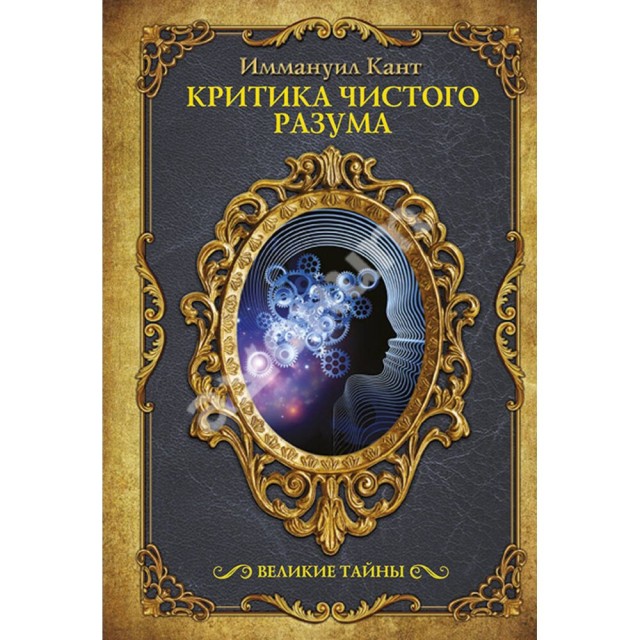 Запретить! «критическое мышление», и проверку пруфов