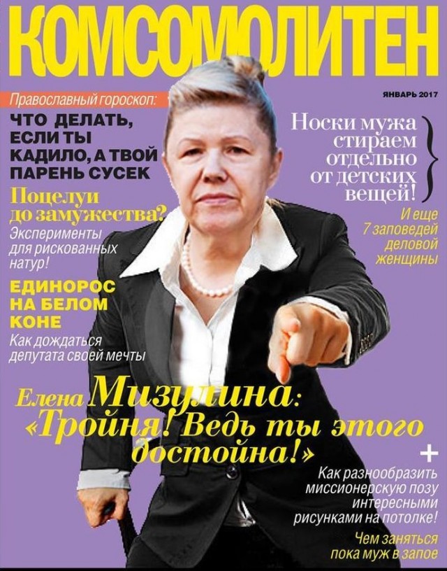 Мизулина пытается объяснить студентам что доносы — это хорошо