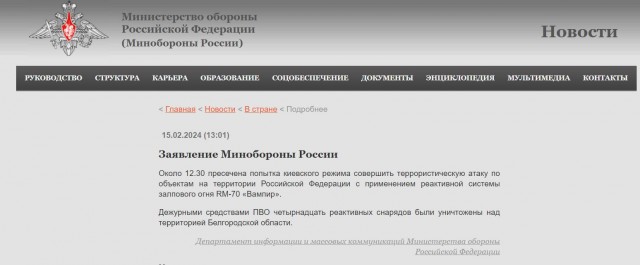 УВКПЧ ООН знает об ударе по Белгороду, но не считает его военным преступлением