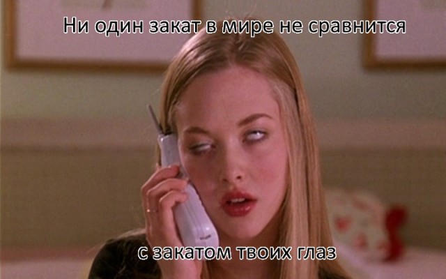 Правильное приветствие/прощание с девушкой