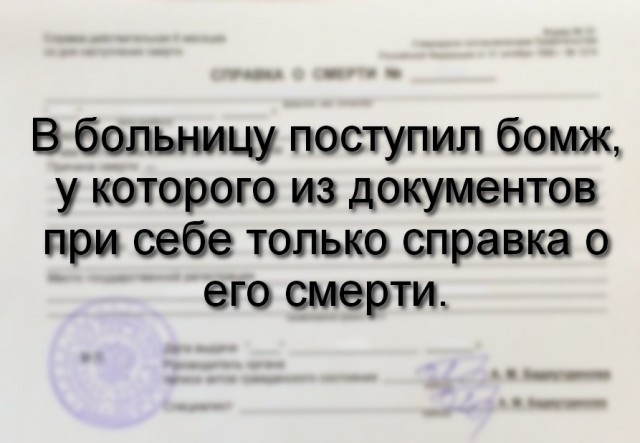 Так бывает