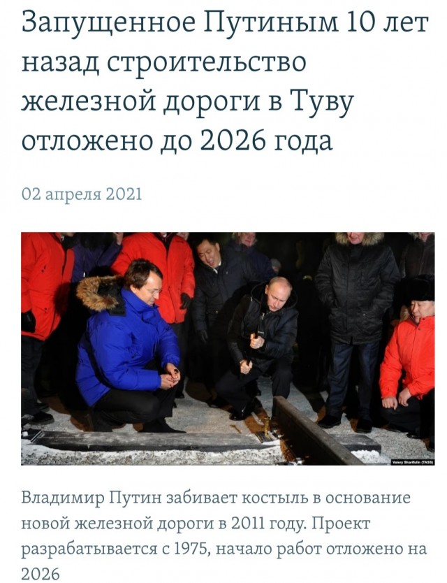 Путин дает старт строительству высокоскоростной ж/д между Петербургом и Москвой.