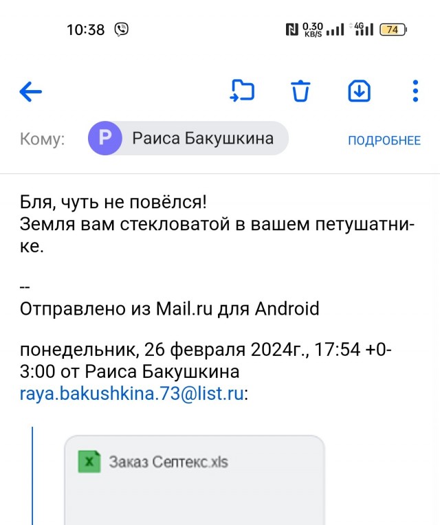 Новая мошенническая схема в Telegram - Заявка на перенос данных