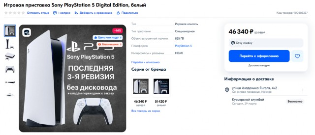В России делают аналог PlayStation: уже готов прототип и назван ценник