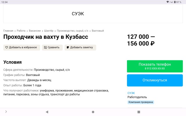 Антрацит, горизонт 700
