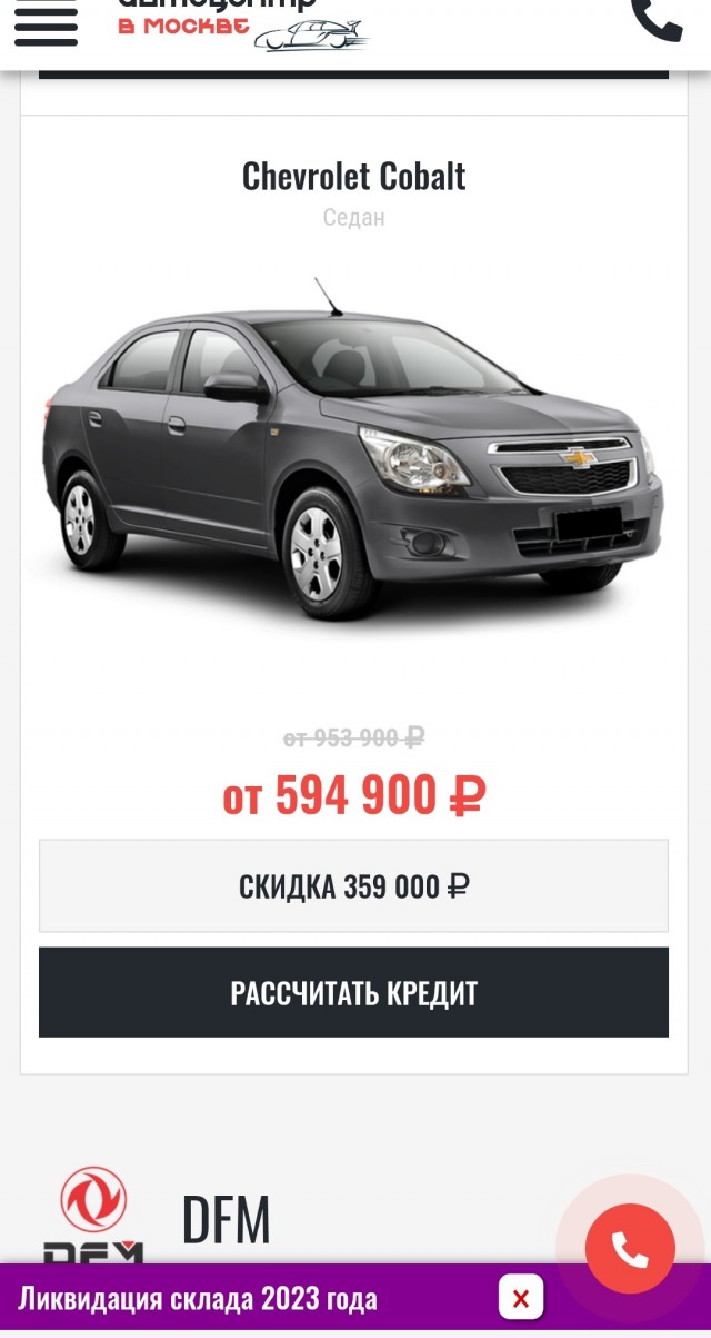Авто-мошенники или пираты 21 века?