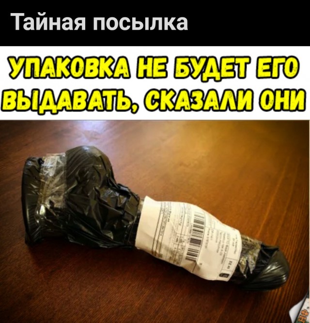 Ситуёвина на ПВЗ