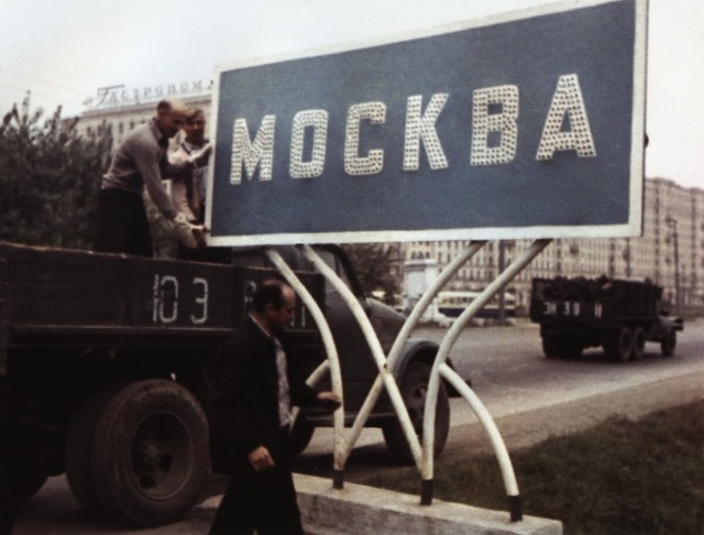 Прогулка по Москве 1961 года