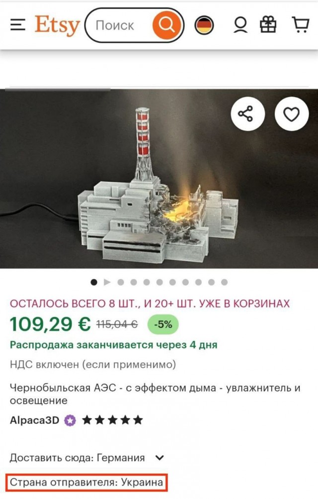 Увлажнитель воздуха в виде Чернобыльской АЭС продают на европейских маркетплейсах